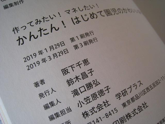 ☆ はじめて園児のかわいいおべんとう ☆ 作ってみたい! マネしたい!  ☆ 料理本 < 本/雑誌  ☆ はじめて園児のかわいいおべんとう ☆ 作ってみたい! マネしたい!  ☆ 料理本 < 本/雑誌の