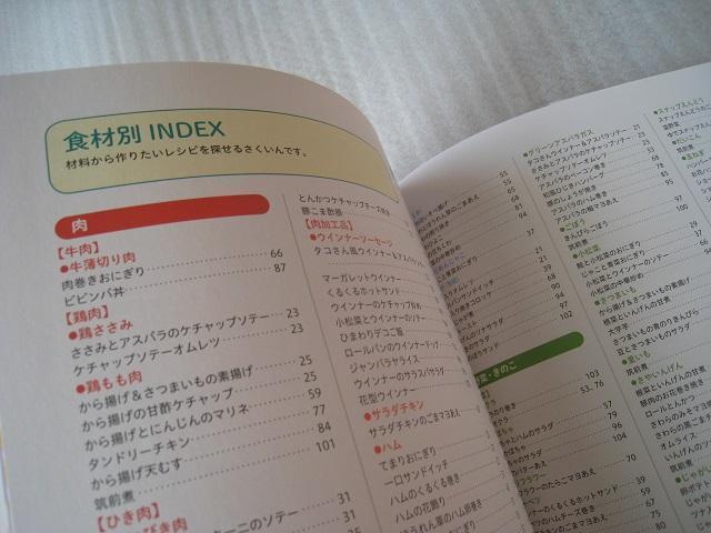 ☆ はじめて園児のかわいいおべんとう ☆ 作ってみたい! マネしたい!  ☆ 料理本 < 本/雑誌  ☆ はじめて園児のかわいいおべんとう ☆ 作ってみたい! マネしたい!  ☆ 料理本 < 本/雑誌の