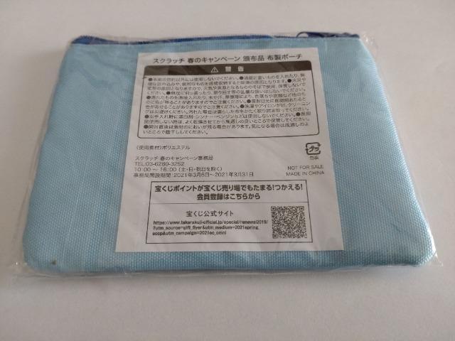 スクラッチキャンペーン頒布品 三角小物入れケース・布製ポーチ クーちゃん < ホビー スクラッチキャンペーン頒布品 三角小物入れケース・布製ポーチ クーちゃん < ホビーの