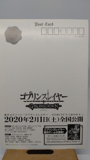 ■非売品■ゴブリンスレイヤー 蝸牛くも 年賀状ポストカード < アニメ/コミック/キャラクター  ■非売品■ゴブリンスレイヤー 蝸牛くも 年賀状ポストカード < アニメ/コミック/キャラクターの