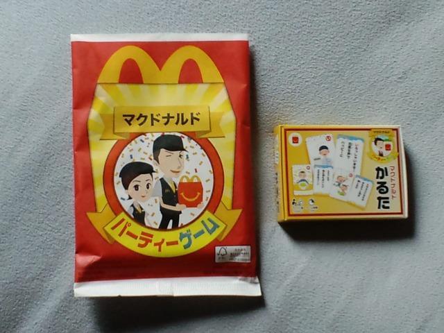 パーティーゲーム かるた☆マクドナルドハッピーセット < おもちゃ  パーティーゲーム かるた☆マクドナルドハッピーセット  < おもちゃの