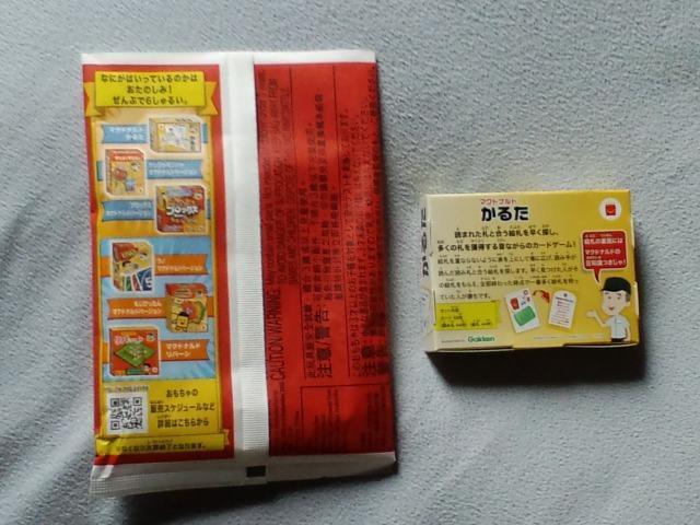 パーティーゲーム かるた☆マクドナルドハッピーセット < おもちゃ  パーティーゲーム かるた☆マクドナルドハッピーセット < おもちゃの