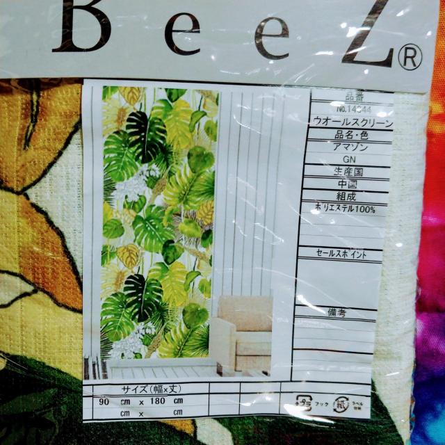 夏到来(///ω///)モンステラ□パーテーション□暖簾のれん□ハワイアン葉リーフ□ < インテリア/ライフ  夏到来(///ω///)モンステラ□パーテーション□暖簾のれん□ハワイアン葉リーフ□ < インテリア/ライフの