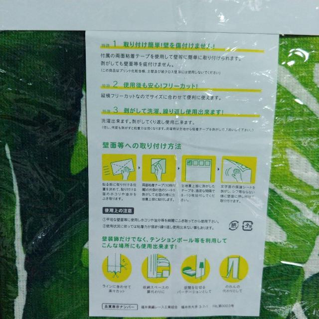 夏到来(///ω///)モンステラ□パーテーション□暖簾のれん□ハワイアン葉リーフ□ < インテリア/ライフ  夏到来(///ω///)モンステラ□パーテーション□暖簾のれん□ハワイアン葉リーフ□ < インテリア/ライフの