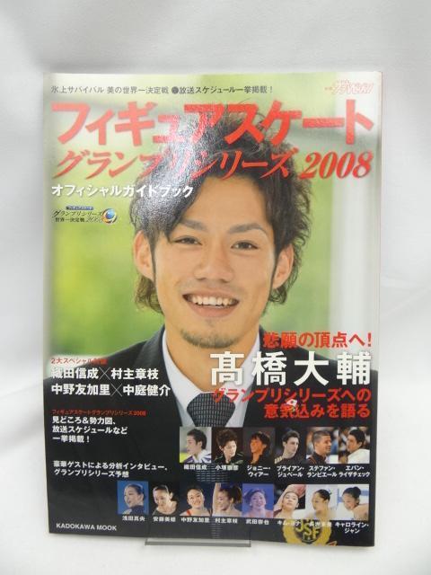 2407 tBMAXP[g OvV[Y 2008 ItBVKChubN   {/G 