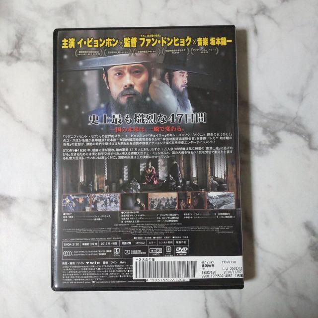 【韓国映画】DVD『天命の城』★中古品 イ・ビョンホン キム・ユンソク < CD/DVD/ビデオ 【韓国映画】DVD『天命の城』★中古品 イ・ビョンホン キム・ユンソク < CD/DVD/ビデオの