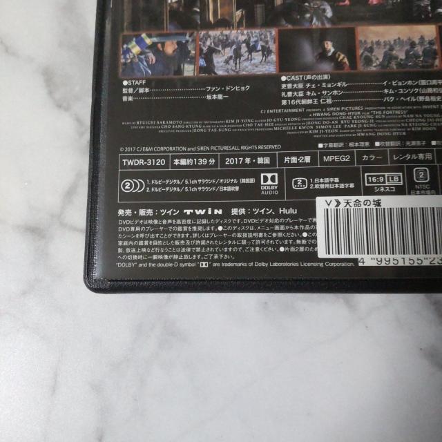 【韓国映画】DVD『天命の城』★中古品 イ・ビョンホン キム・ユンソク < CD/DVD/ビデオ 【韓国映画】DVD『天命の城』★中古品 イ・ビョンホン キム・ユンソク < CD/DVD/ビデオの