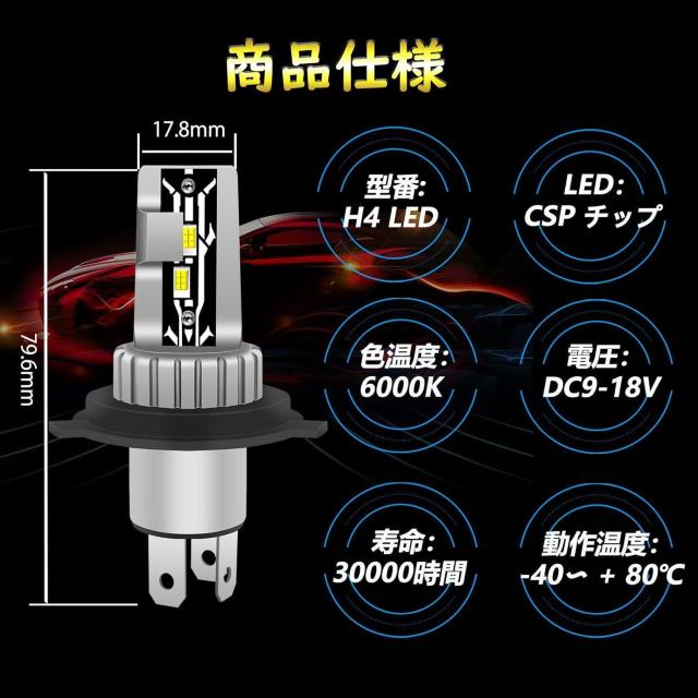 H4 Hi/Lo LEDwbhCg uԋN 6000K zCg  /oCN