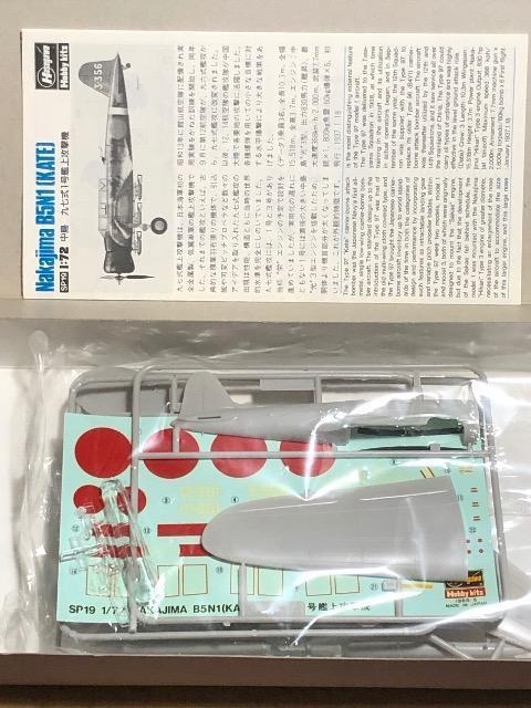 1/72 ハセガワ 日本海軍 中島 九七式1号艦上攻撃機 < ホビー  1/72 ハセガワ 日本海軍 中島 九七式1号艦上攻撃機 < ホビーの