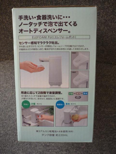 SARAYA「泡ソープディズペンサー UD-6500F」S22 < インテリア/ライフ  SARAYA「泡ソープディズペンサー UD-6500F」S22 < インテリア/ライフの