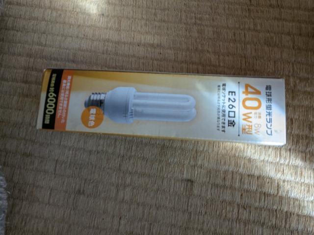 電球形蛍光ランプ40W型 < 家電/AV 電球形蛍光ランプ40W型 < 家電/AVの