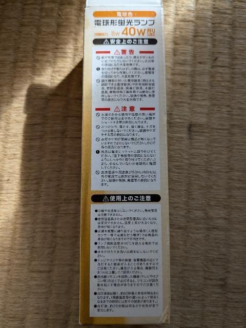 電球形蛍光ランプ40W型 < 家電/AV 電球形蛍光ランプ40W型 < 家電/AVの