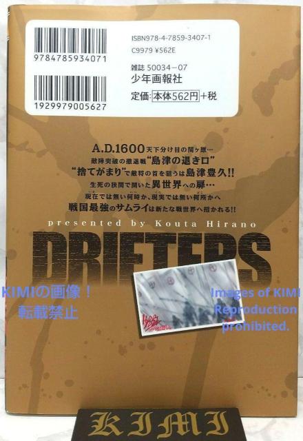希少 初版 ドリフターズ 1 コミック 2010 平野 耕太 ヤングキングコミックス Rare 1st Edition Drift < アニメ/コミック/キャラクター  希少 初版 ドリフターズ 1 コミック 2010 平野 耕太 ヤングキングコミックス Rare 1st Edition Drift < アニメ/コミック/キャラクターの