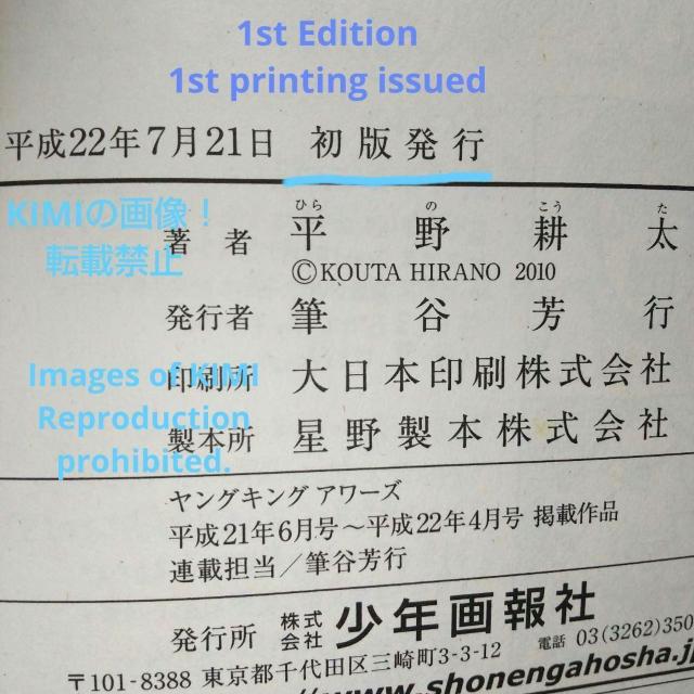 希少 初版 ドリフターズ 1 コミック 2010 平野 耕太 ヤングキングコミックス Rare 1st Edition Drift < アニメ/コミック/キャラクター  希少 初版 ドリフターズ 1 コミック 2010 平野 耕太 ヤングキングコミックス Rare 1st Edition Drift < アニメ/コミック/キャラクターの
