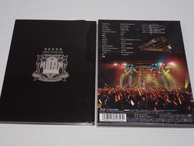 BD★喜多村英梨 FIRST TOUR 2012 RE;STORY ブルーレイ < タレントグッズ  BD★喜多村英梨 FIRST TOUR 2012 RE;STORY ブルーレイ < タレントグッズの