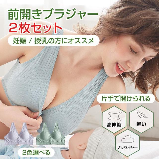 2枚セット ブラジャー 授乳ブラ ベスト型 哺乳用 インナー 前開き ノンワイヤー ナイトブラ コットン 妊娠 出産 下着 肌着 < 女性ファッション 2枚セット ブラジャー 授乳ブラ ベスト型 哺乳用 インナー 前開き ノンワイヤー ナイトブラ コットン 妊娠 出産 下着 肌着 < 女性ファッションの