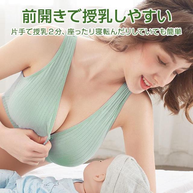 2枚セット ブラジャー 授乳ブラ ベスト型 哺乳用 インナー 前開き ノンワイヤー ナイトブラ コットン 妊娠 出産 下着 肌着 < 女性ファッション 2枚セット ブラジャー 授乳ブラ ベスト型 哺乳用 インナー 前開き ノンワイヤー ナイトブラ コットン 妊娠 出産 下着 肌着 < 女性ファッションの