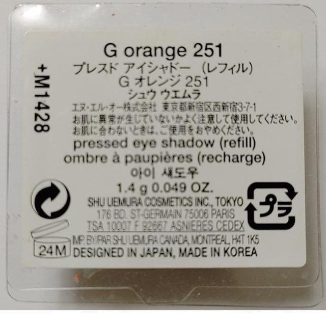 未使用 shu uemura プレスド アイシャドー G オレンジ251 リフィル シュウウエムラ オレンジ 小粒ラメ パール < 香水/コスメ/ネイル 未使用 shu uemura プレスド アイシャドー G オレンジ251 リフィル シュウウエムラ オレンジ 小粒ラメ パール < 香水/コスメ/ネイルの