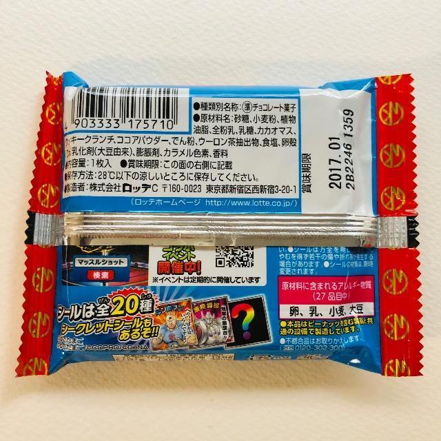 ビックリマン 肉リマンシール 未開封 < ホビー ビックリマン 肉リマンシール 未開封 < ホビーの