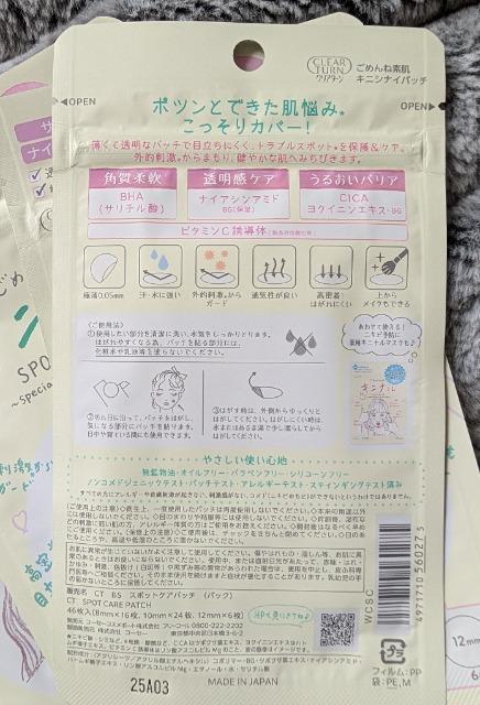 ごめんね素肌★キニシナイ★CICAニキビパッチ★4袋★送料無料 < 香水/コスメ/ネイル  ごめんね素肌★キニシナイ★CICAニキビパッチ★4袋★送料無料 < 香水/コスメ/ネイルの