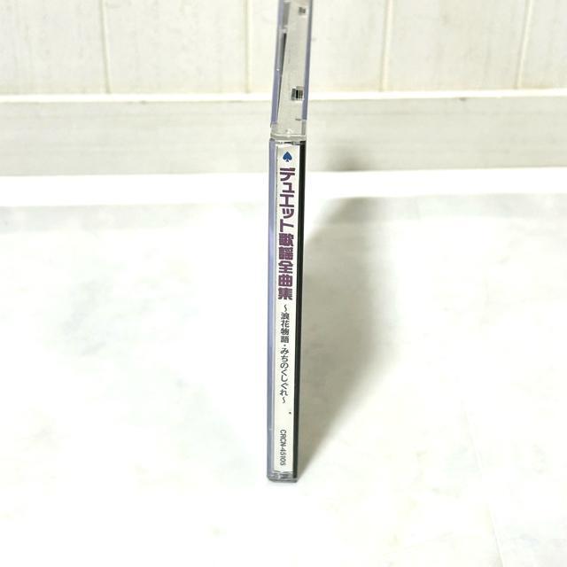 デュエット歌謡全曲集 CD < CD/DVD/ビデオ  デュエット歌謡全曲集 CD < CD/DVD/ビデオの