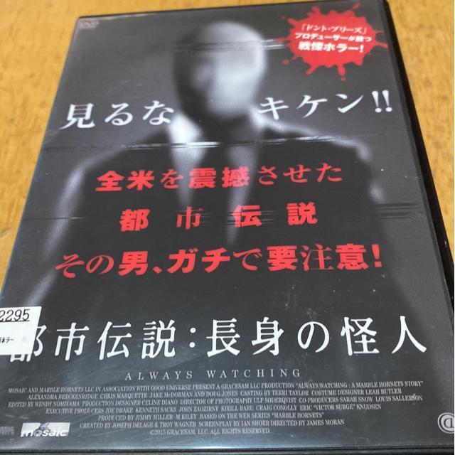 見るな!危険??都市伝説・長身の男 レンタル落ち < CD/DVD/ビデオ 見るな!危険??都市伝説・長身の男 レンタル落ち < CD/DVD/ビデオの