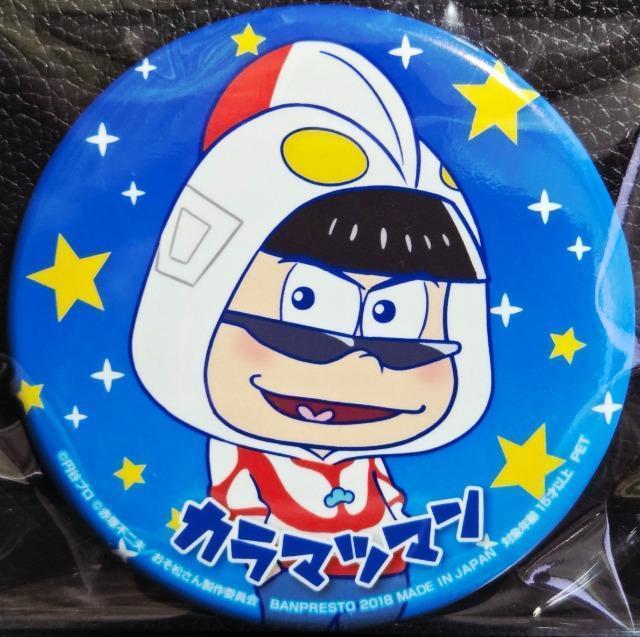 ☆おそ松さん☆ウル松さん/缶バッジ☆カラ松(ウルトラマン)☆新品☆ < アニメ/コミック/キャラクター  ☆おそ松さん☆ウル松さん/缶バッジ☆カラ松(ウルトラマン)☆新品☆  < アニメ/コミック/キャラクターの