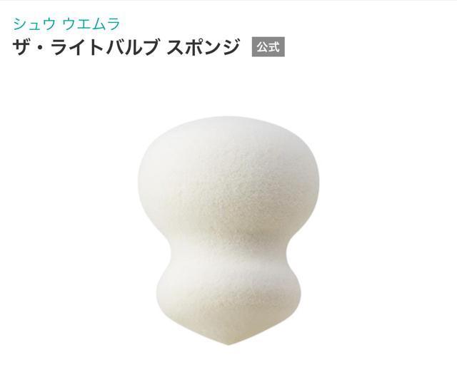 新品 シュウ ウエムラ ザ・ライトバルブ スポンジ < ブランド 新品 シュウ ウエムラ ザ・ライトバルブ スポンジ < ブランドの