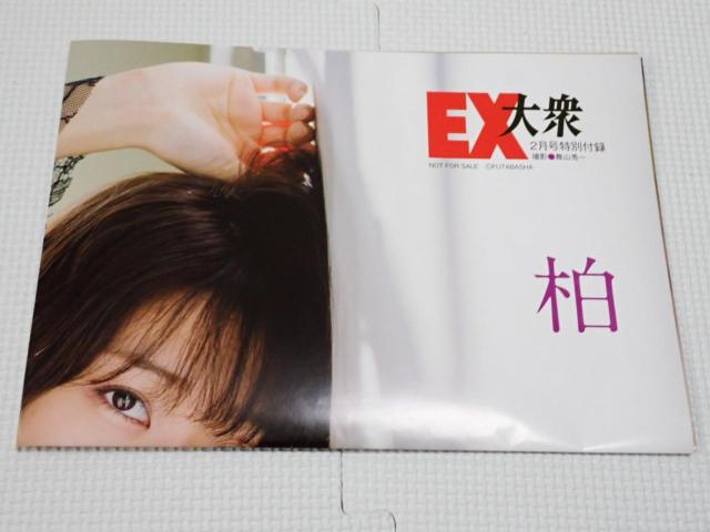 |X^[ AKB48 ؗRI EXO 2018.2  ^gObY 