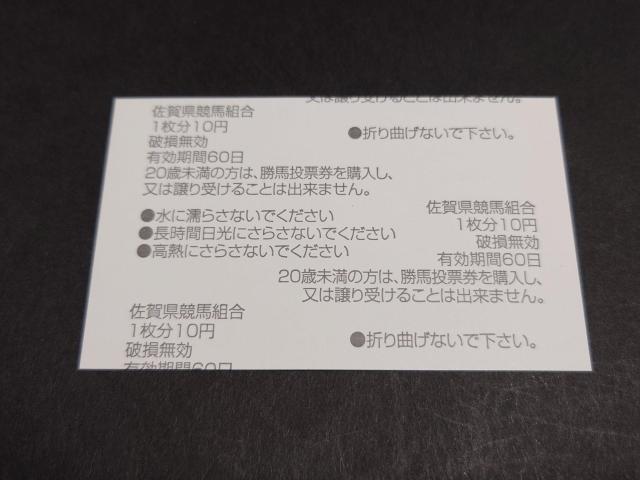 2024年 第14回 JpnI JBCレディスクラシック キャリックアリード 単勝馬券 / 現地 馬券 佐賀競馬 御神本順史 < ホビー 2024年 第14回 JpnI JBCレディスクラシック キャリックアリード 単勝馬券 / 現地 馬券 佐賀競馬 御神本順史 < ホビーの