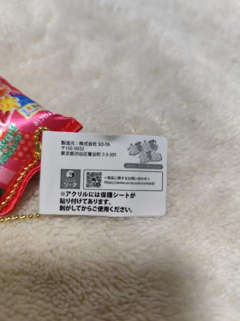 ねるねるねるね マスコットキーチェーン2 ストロベリーヨーグルト プライズ品 < 女性ファッション ねるねるねるね マスコットキーチェーン2 ストロベリーヨーグルト プライズ品 < 女性ファッションの