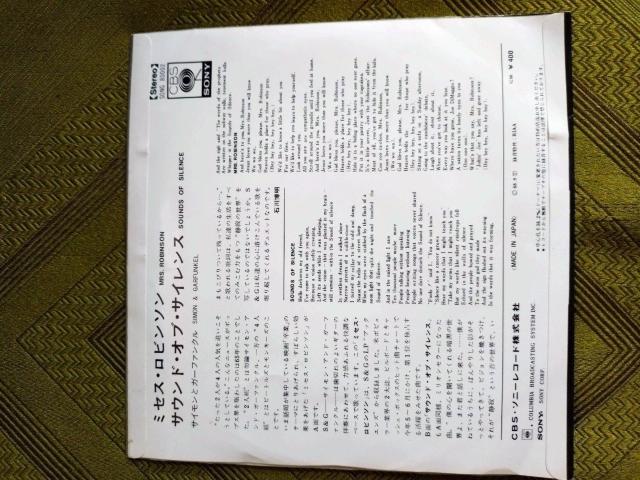 サウンド?オブ?サイレンス サイモンとガーファンクルEPレコード < CD/DVD/ビデオ サウンド?オブ?サイレンス サイモンとガーファンクルEPレコード < CD/DVD/ビデオの