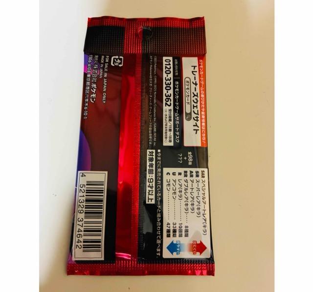 ポケモン パック < トレーディングカード ポケモン パック < トレーディングカードの