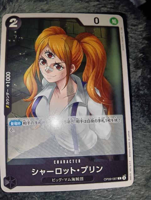 ワンピースカード*シャーロットプリン*新たなる皇帝 < トレーディングカード ワンピースカード*シャーロットプリン*新たなる皇帝 < トレーディングカードの