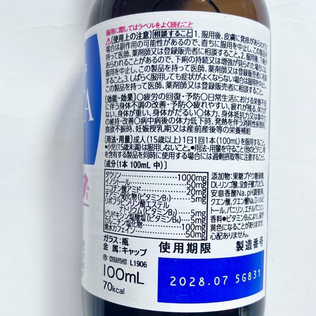 栄養ドリンク等8本約2200円+オマケ☆エビス☆シンクロン☆ジキニン☆QPコーワ < グルメ/ドリンク 栄養ドリンク等8本約2200円+オマケ☆エビス☆シンクロン☆ジキニン☆QPコーワ < グルメ/ドリンクの