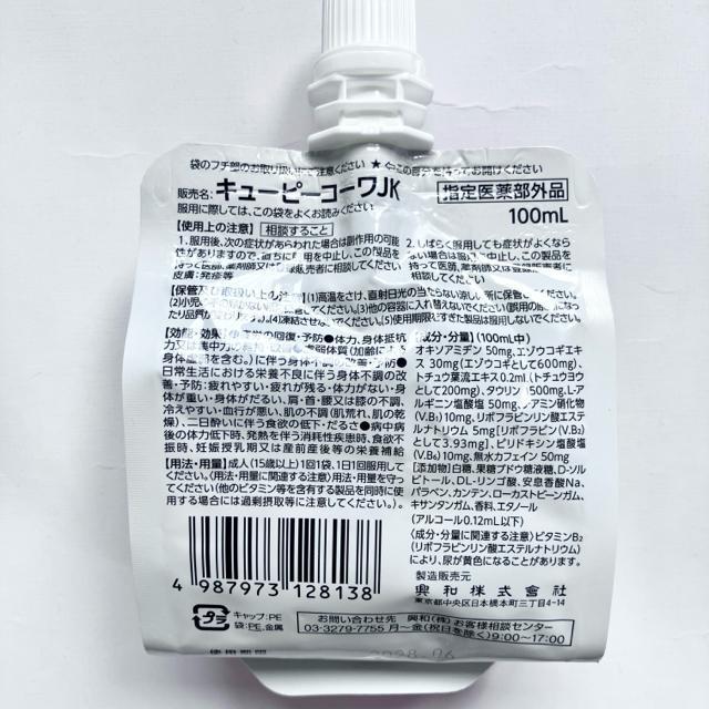 栄養ドリンク等8本約2200円+オマケ☆エビス☆シンクロン☆ジキニン☆QPコーワ < グルメ/ドリンク 栄養ドリンク等8本約2200円+オマケ☆エビス☆シンクロン☆ジキニン☆QPコーワ < グルメ/ドリンクの