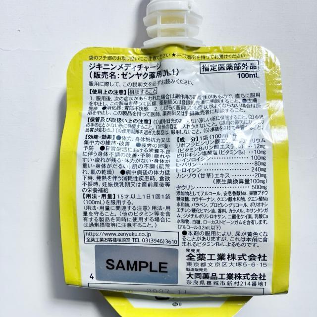 栄養ドリンク等8本約2200円+オマケ☆エビス☆シンクロン☆ジキニン☆QPコーワ < グルメ/ドリンク 栄養ドリンク等8本約2200円+オマケ☆エビス☆シンクロン☆ジキニン☆QPコーワ < グルメ/ドリンクの