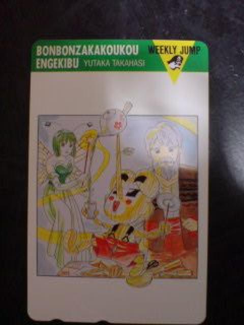 週刊少年ジャンプ ボンボン坂高校テレカ 50度数 < チケット/金券  週刊少年ジャンプ ボンボン坂高校テレカ 50度数  < チケット/金券の
