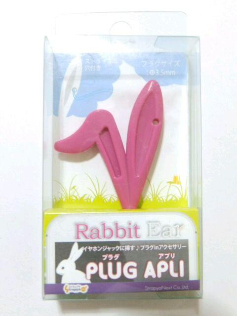 《New》ラビットイヤー<ピンク>★スマホ音楽プレーヤー*イヤホンジャック/プラグinアクセサリー < 家電/AV  《New》ラビットイヤー<ピンク>★スマホ音楽プレーヤー*イヤホンジャック/プラグinアクセサリー < 家電/AVの