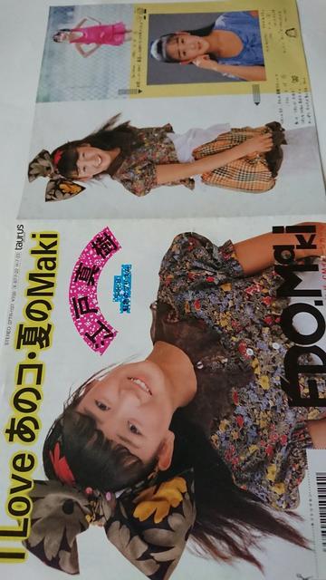 I Love ̎qEĂMaki ]ː^EPR[h   CD/DVD/rfI 