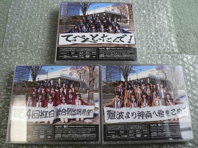 NMB48/てっぺんとったんで!【初回:TypeN+M+B】3枚set/他に出品 < タレントグッズ  NMB48/てっぺんとったんで!【初回:TypeN+M+B】3枚set/他に出品 < タレントグッズの