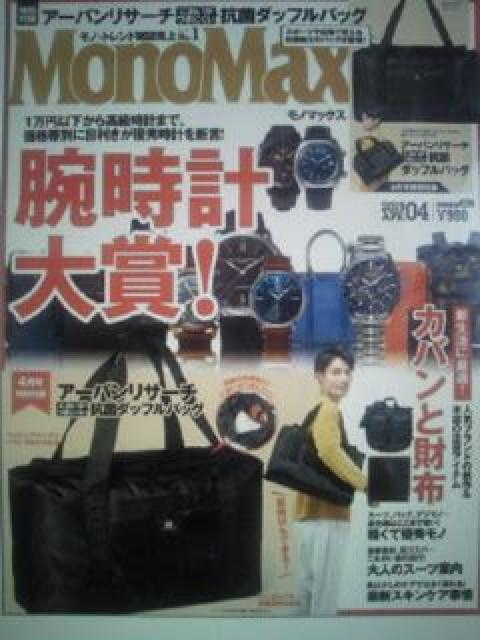 UR URBAN RESEARCH アーバンリサーチ 抗菌 ダッフル バッグ ブラック モノマックス < ブランド  UR URBAN RESEARCH アーバンリサーチ 抗菌 ダッフル バッグ ブラック モノマックス  < ブランドの