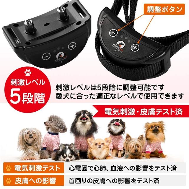 無駄吠え防止首輪 むだぼえ 防止 しつけ首輪 犬 首輪【充電式】 < ペット/手芸/園芸  無駄吠え防止首輪 むだぼえ 防止 しつけ首輪 犬 首輪【充電式】  < ペット/手芸/園芸の