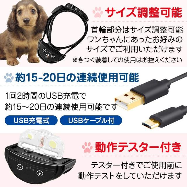 無駄吠え防止首輪 むだぼえ 防止 しつけ首輪 犬 首輪【充電式】 < ペット/手芸/園芸  無駄吠え防止首輪 むだぼえ 防止 しつけ首輪 犬 首輪【充電式】 < ペット/手芸/園芸の