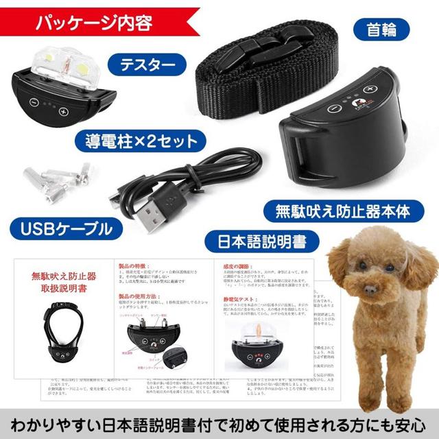 無駄吠え防止首輪 むだぼえ 防止 しつけ首輪 犬 首輪【充電式】 < ペット/手芸/園芸  無駄吠え防止首輪 むだぼえ 防止 しつけ首輪 犬 首輪【充電式】 < ペット/手芸/園芸の