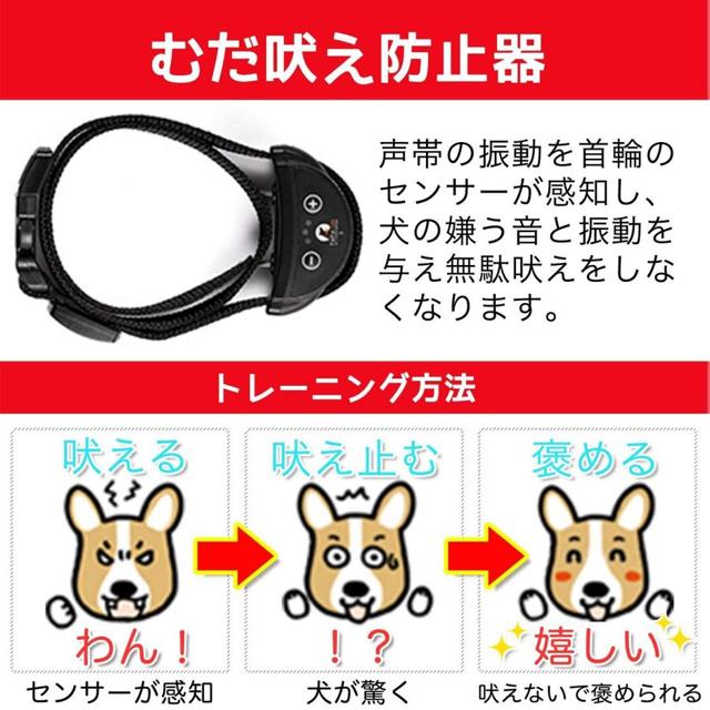 無駄吠え防止首輪 むだぼえ 防止 しつけ首輪 犬 首輪【充電式】 < ペット/手芸/園芸  無駄吠え防止首輪 むだぼえ 防止 しつけ首輪 犬 首輪【充電式】 < ペット/手芸/園芸の
