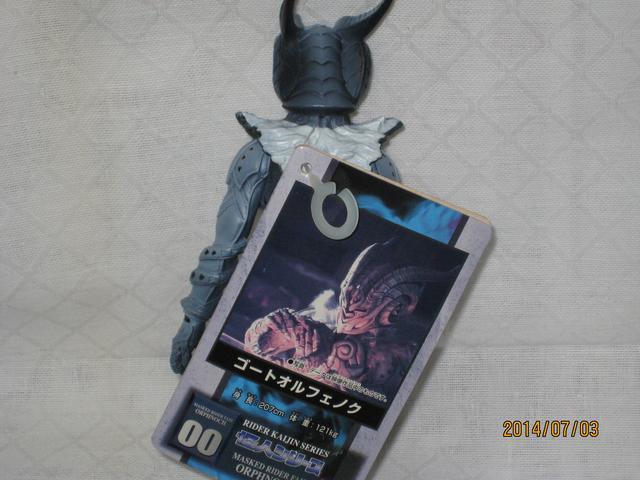 仮面ライダー555 怪人シリーズ フェノク < ホビー 仮面ライダー555 怪人シリーズ フェノク < ホビーの