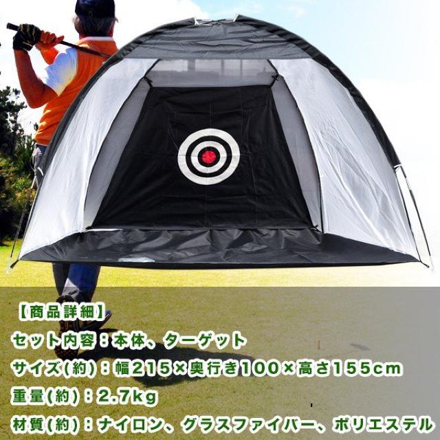 大型 練習用 ゴルフネットスポーツ・アウトドア < レジャー/スポーツ 大型 練習用 ゴルフネットスポーツ・アウトドア < レジャー/スポーツの
