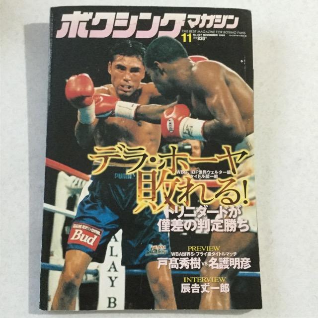 ボクシングマガジン 11 No.387 綴込みポスター付 < 本/雑誌  ボクシングマガジン 11 No.387 綴込みポスター付  < 本/雑誌の