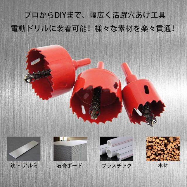 ホールソー バイメタル 穴あけ ドリルビット直径100mm < ペット/手芸/園芸  ホールソー バイメタル 穴あけ ドリルビット直径100mm < ペット/手芸/園芸の